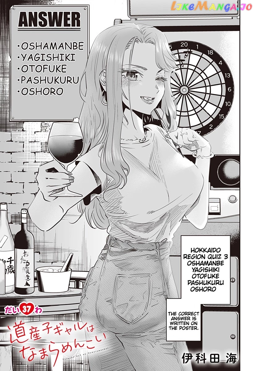 Dosanko Gyaru Is Mega Cute chapter 37 - page 1