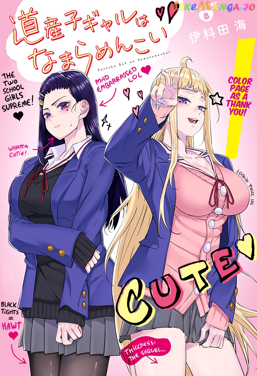Dosanko Gyaru Is Mega Cute chapter 8 - page 2