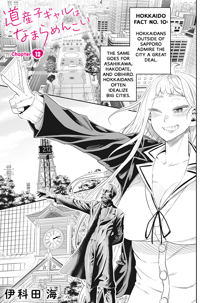 Dosanko Gyaru Is Mega Cute chapter 12 - page 3