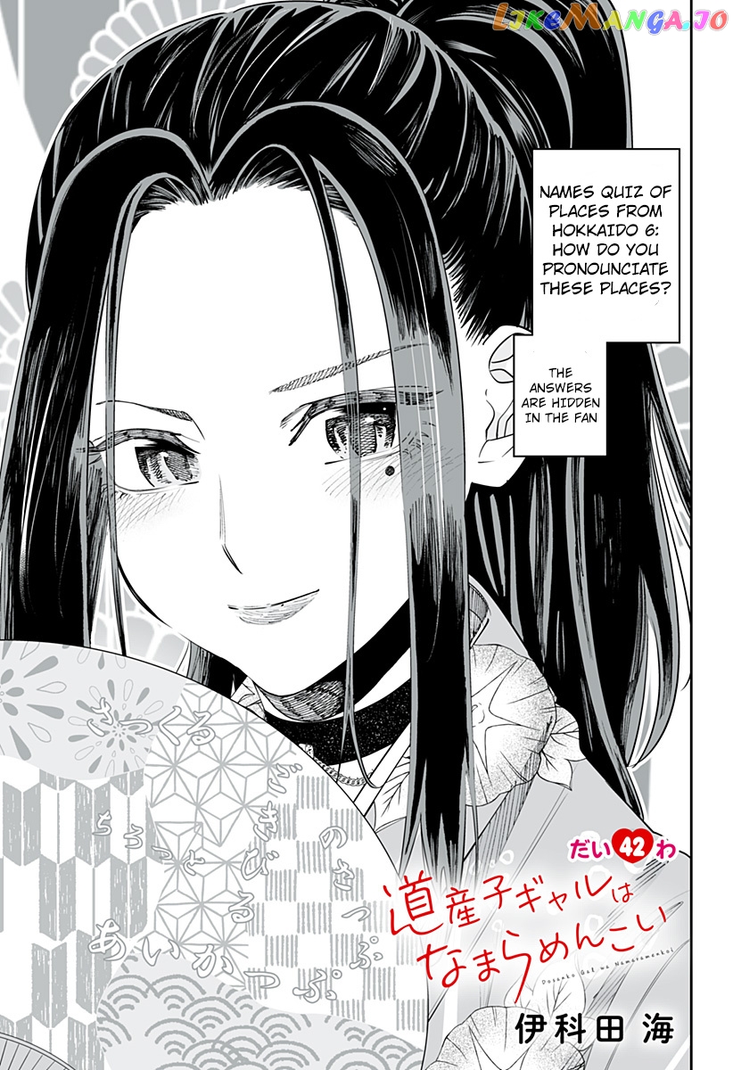 Dosanko Gyaru Is Mega Cute chapter 42 - page 1