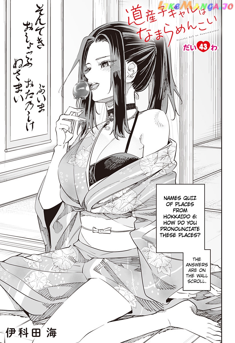 Dosanko Gyaru Is Mega Cute chapter 43 - page 1