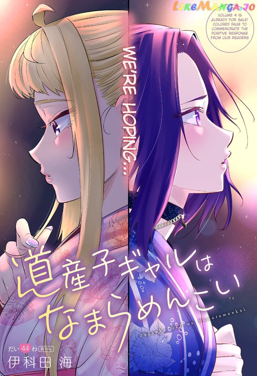 Dosanko Gyaru Is Mega Cute chapter 44.1 - page 1