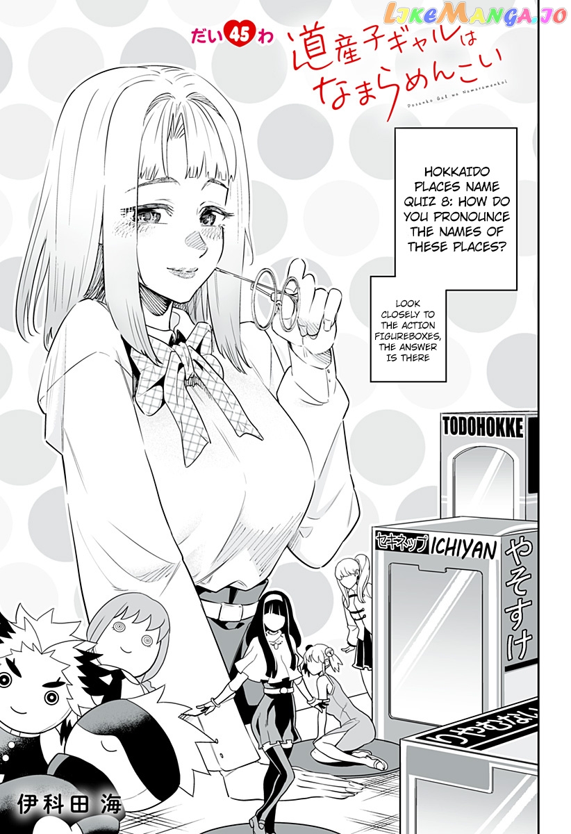 Dosanko Gyaru Is Mega Cute chapter 45 - page 1