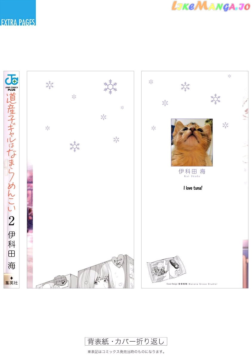Dosanko Gyaru Is Mega Cute chapter 16.9 - page 16