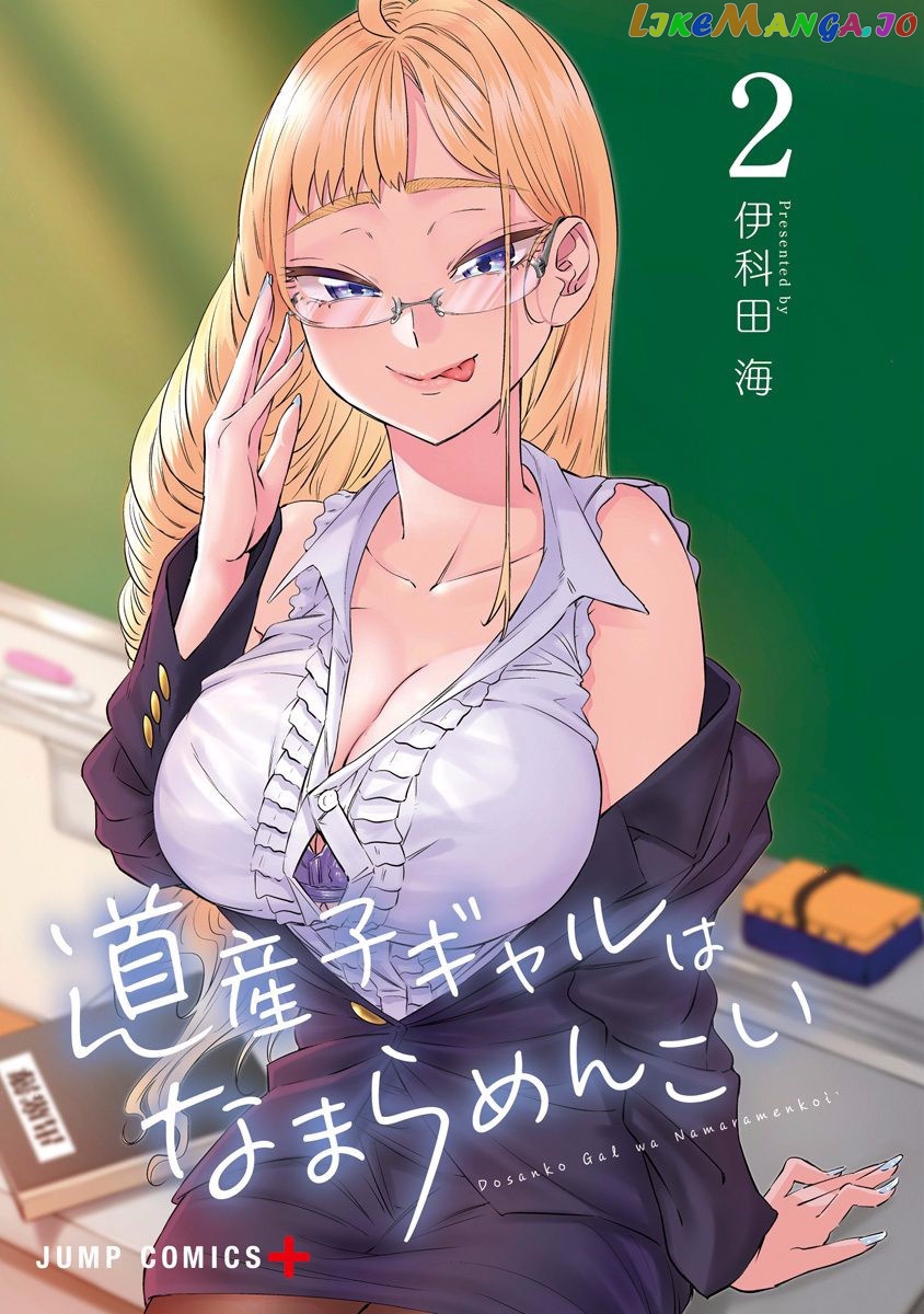 Dosanko Gyaru Is Mega Cute chapter 16.9 - page 3