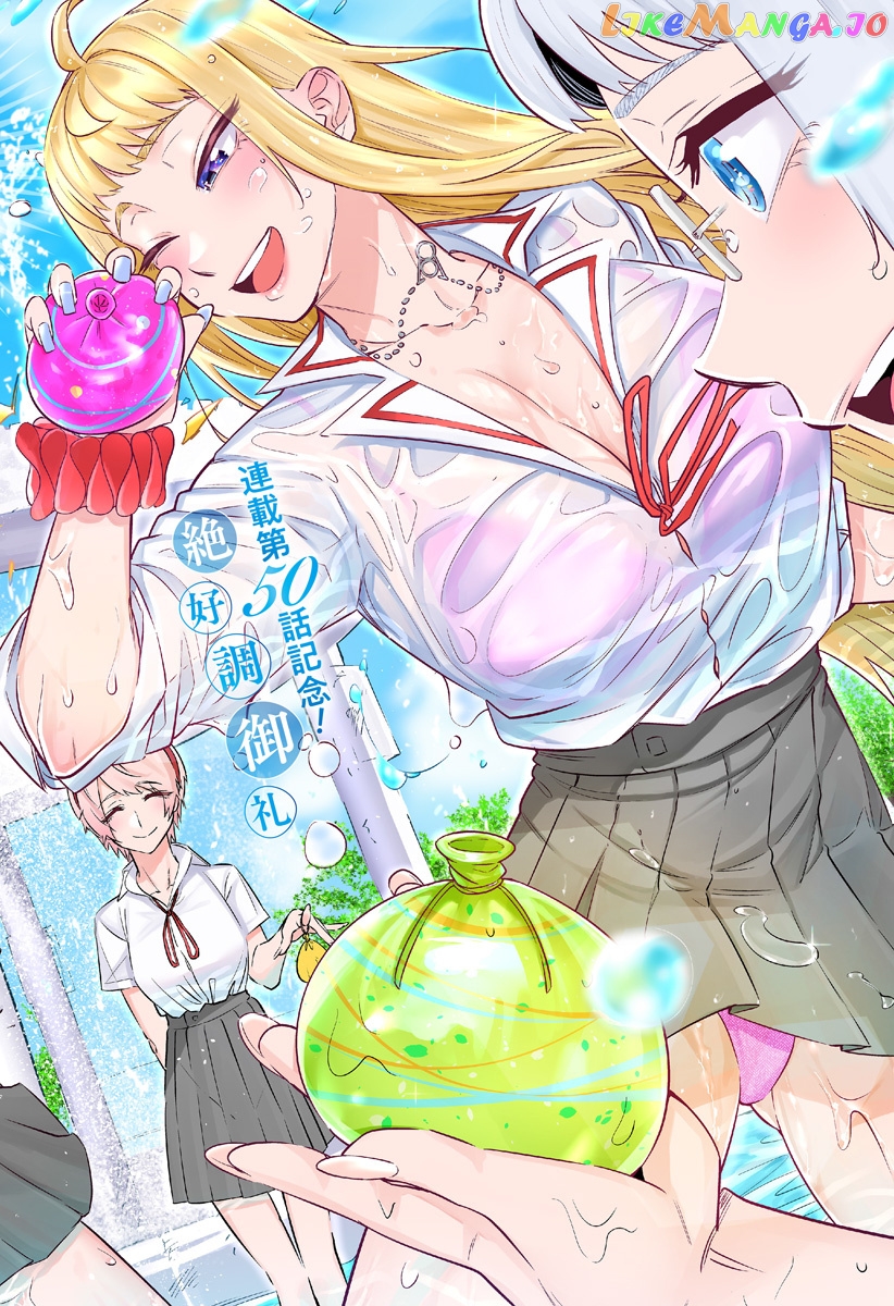 Dosanko Gyaru Is Mega Cute chapter 50 - page 2