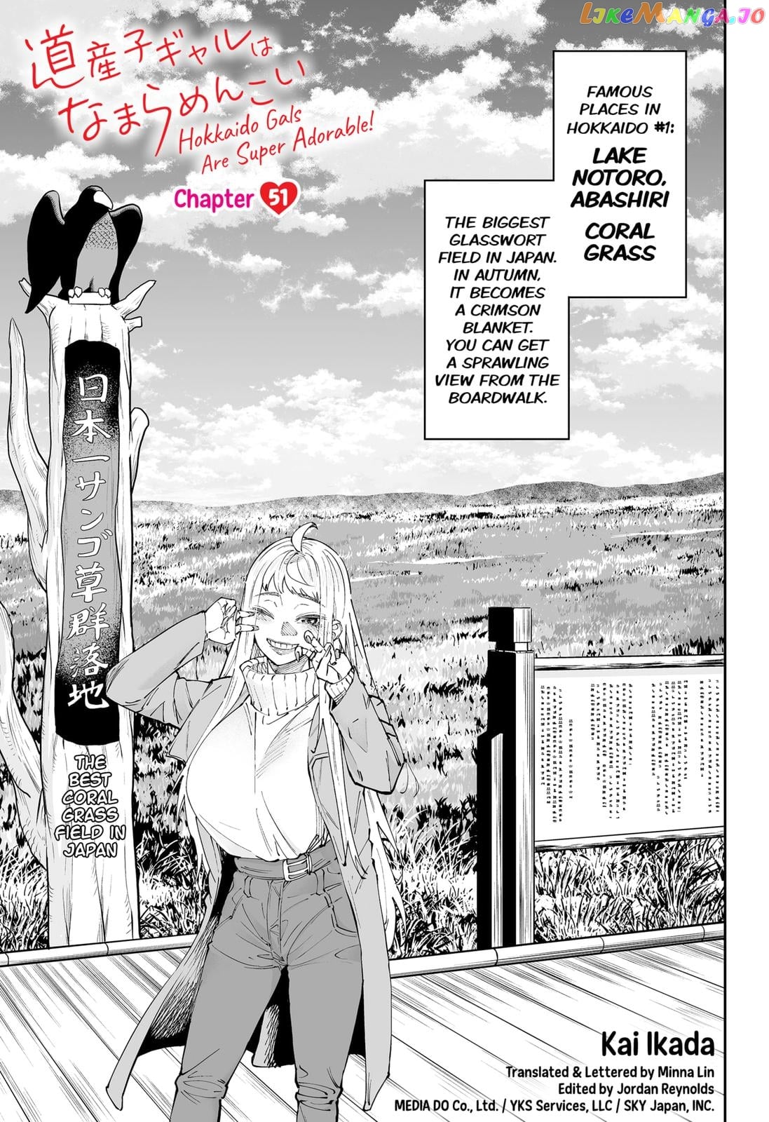 Dosanko Gyaru Is Mega Cute chapter 51 - page 1