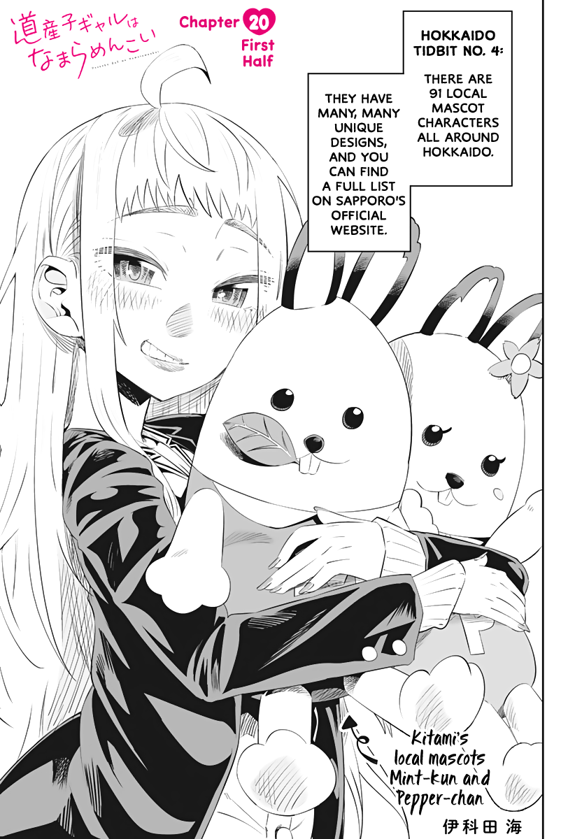 Dosanko Gyaru Is Mega Cute chapter 20.1 - page 2