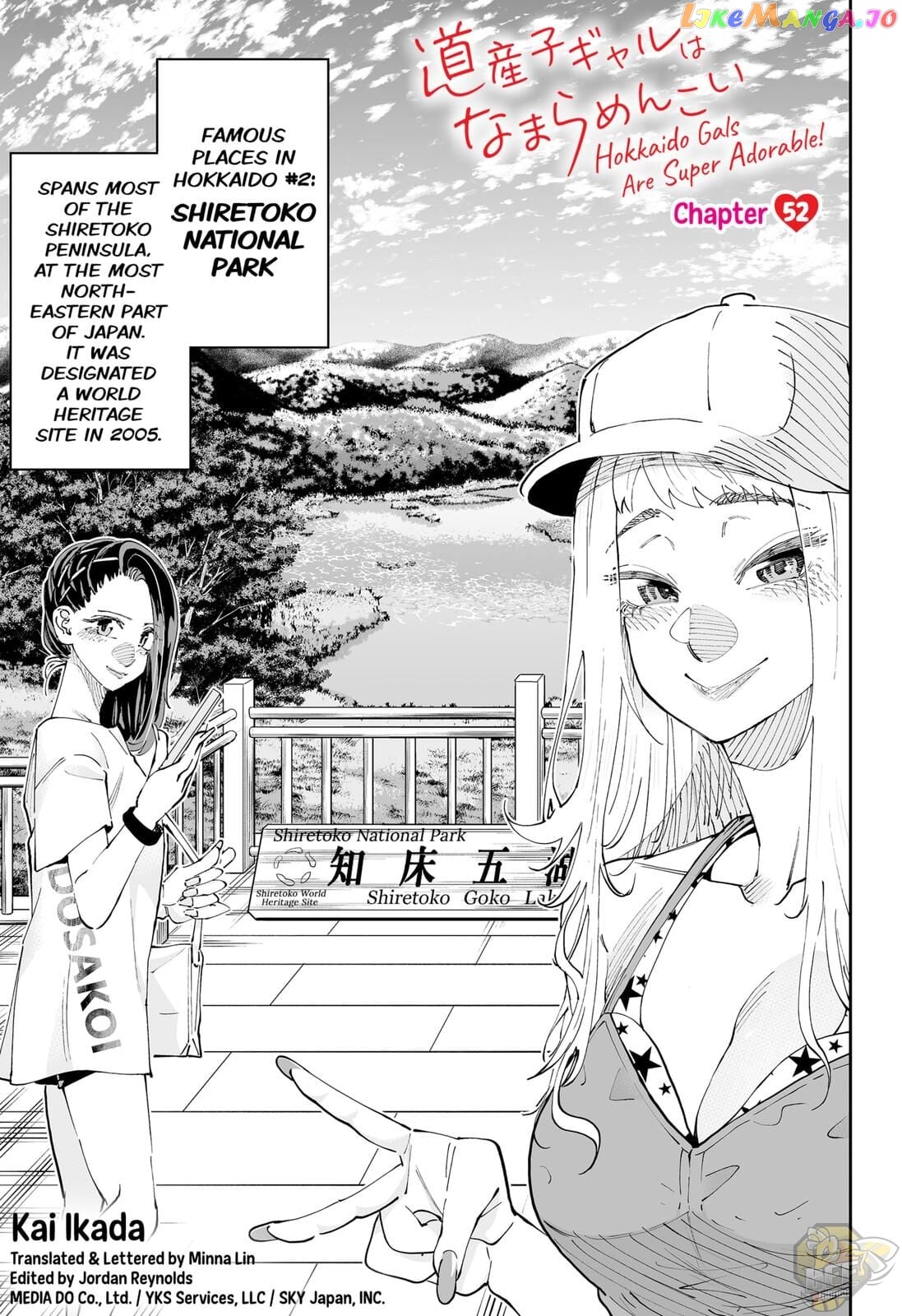 Dosanko Gyaru Is Mega Cute chapter 52 - page 1