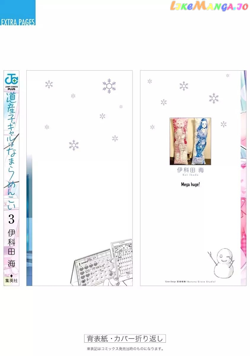 Dosanko Gyaru Is Mega Cute chapter 28.5 - page 20
