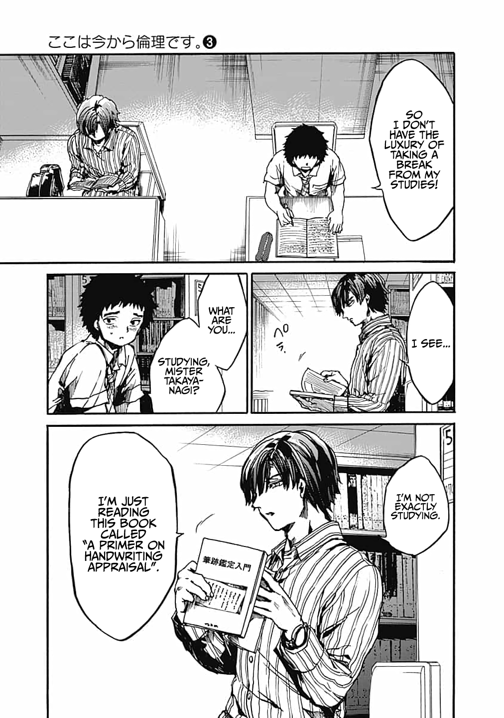 From Now on We Begin Ethics. chapter 13 - page 21
