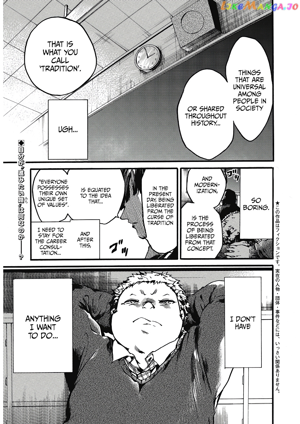 From Now on We Begin Ethics. chapter 22 - page 1