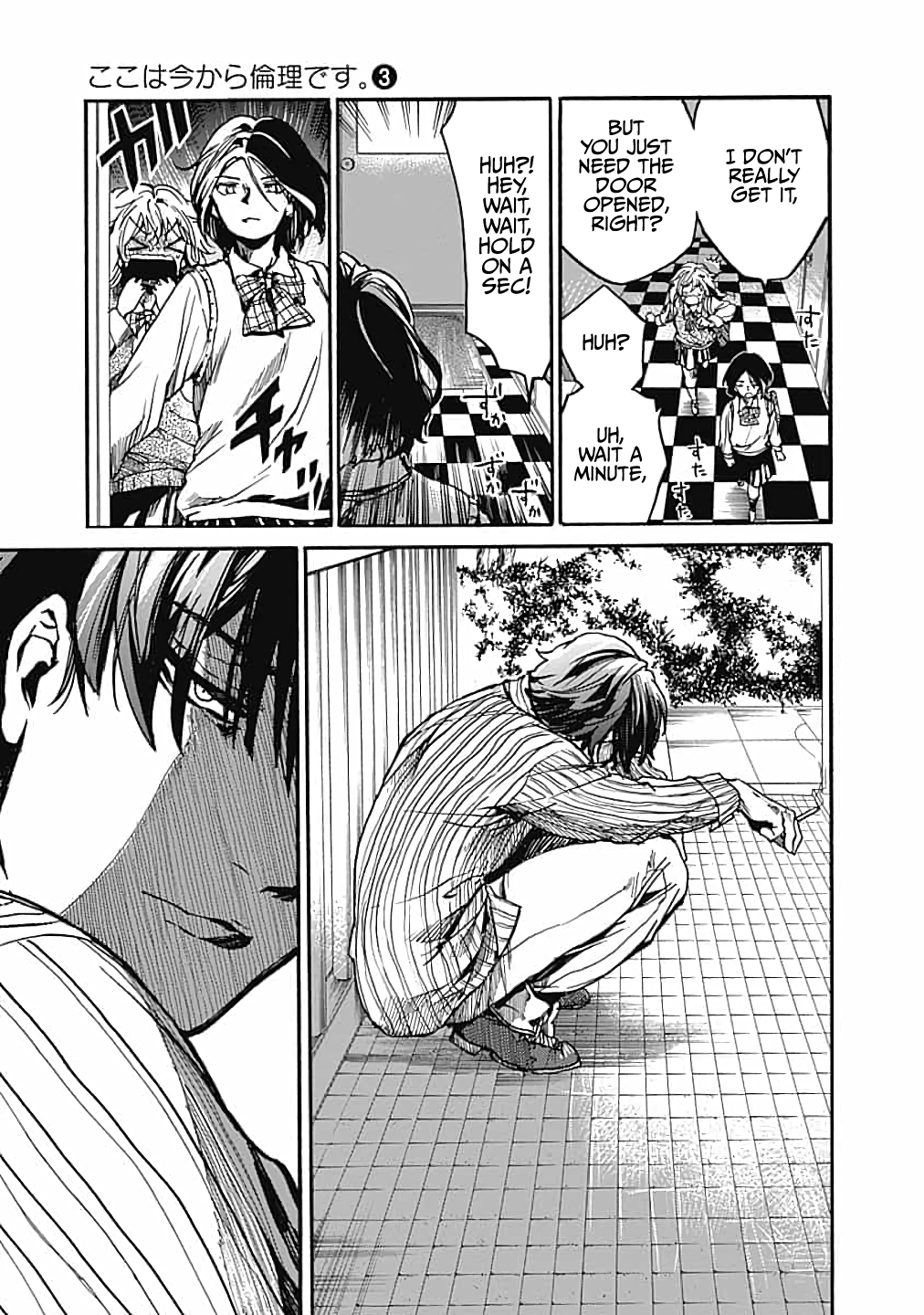 From Now on We Begin Ethics. chapter 14 - page 17