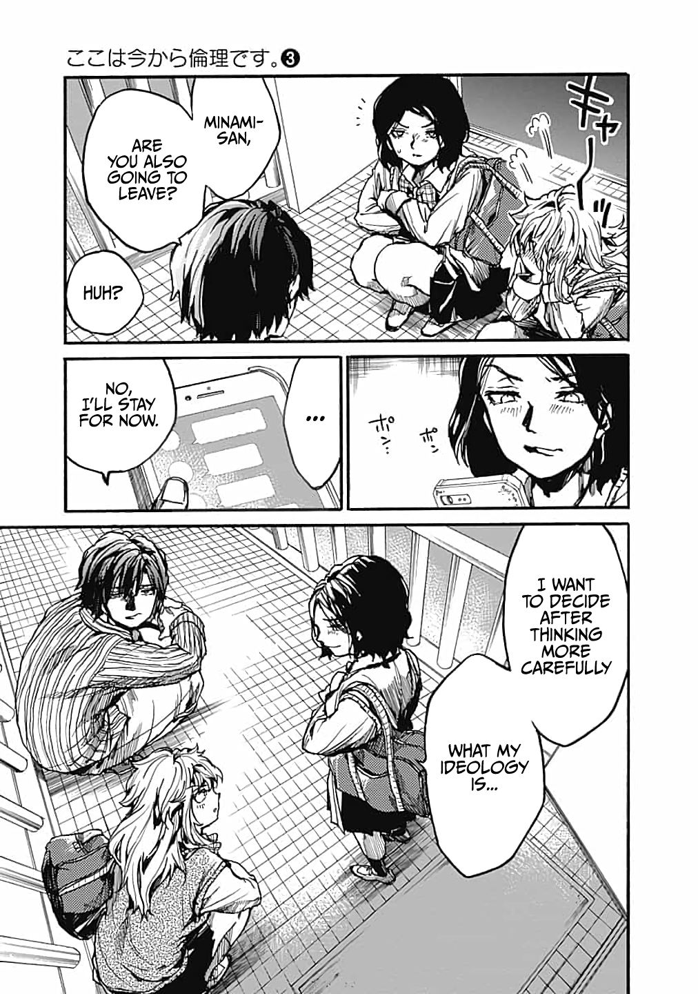 From Now on We Begin Ethics. chapter 14 - page 35