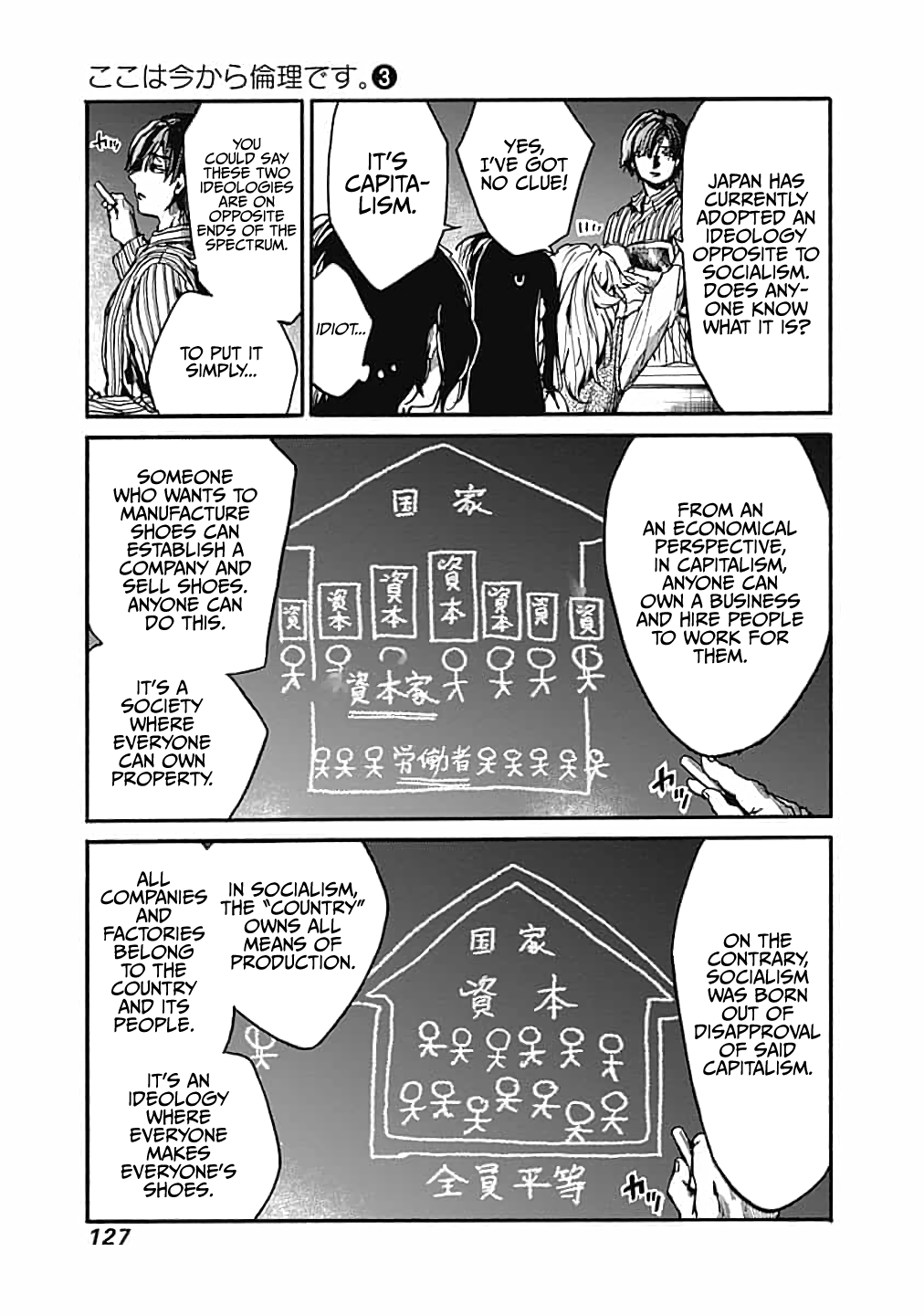 From Now on We Begin Ethics. chapter 14 - page 5