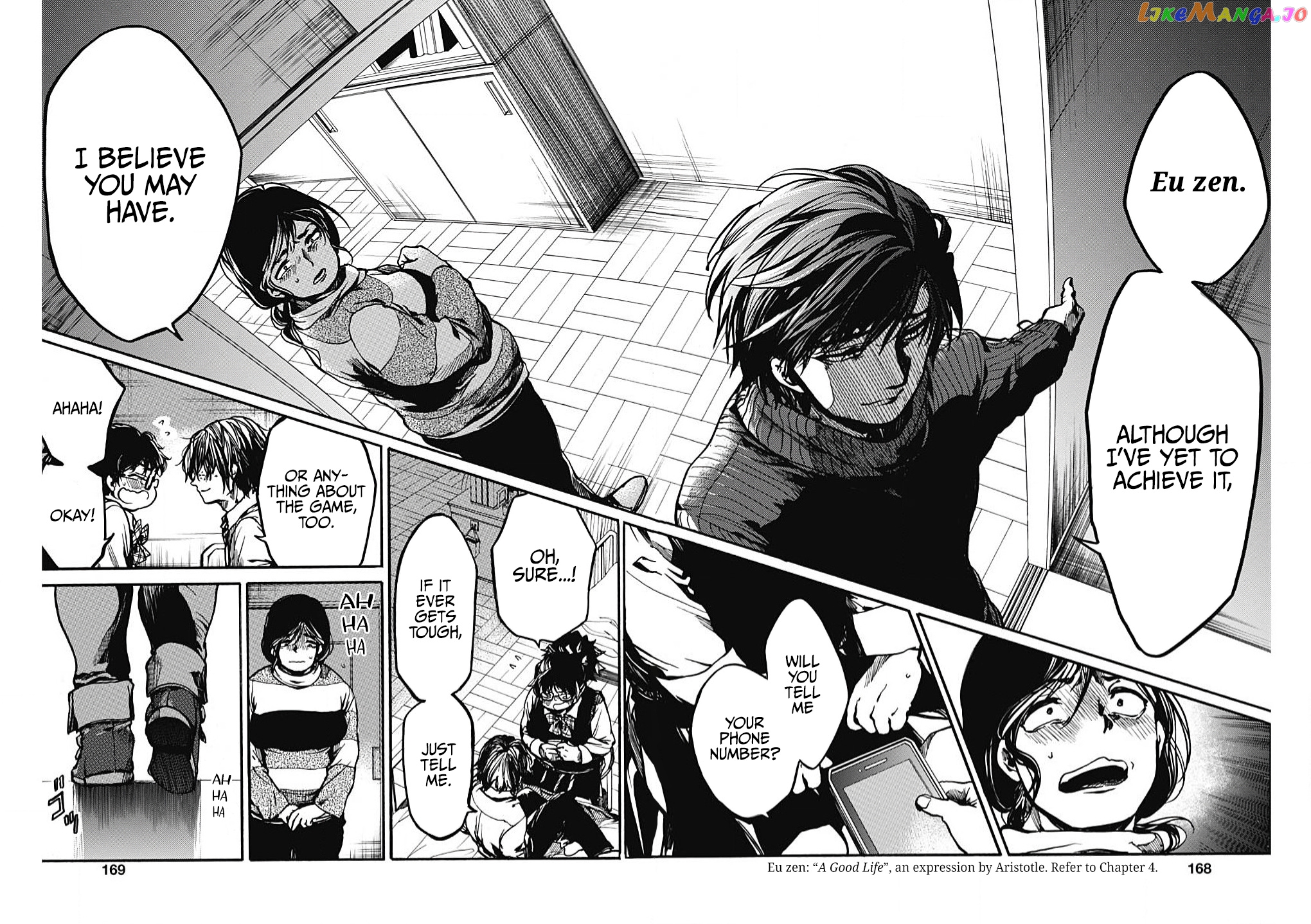From Now on We Begin Ethics. chapter 16 - page 17