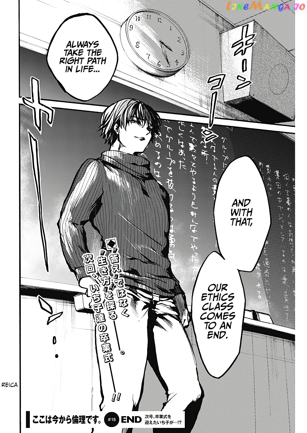From Now on We Begin Ethics. chapter 17 - page 41