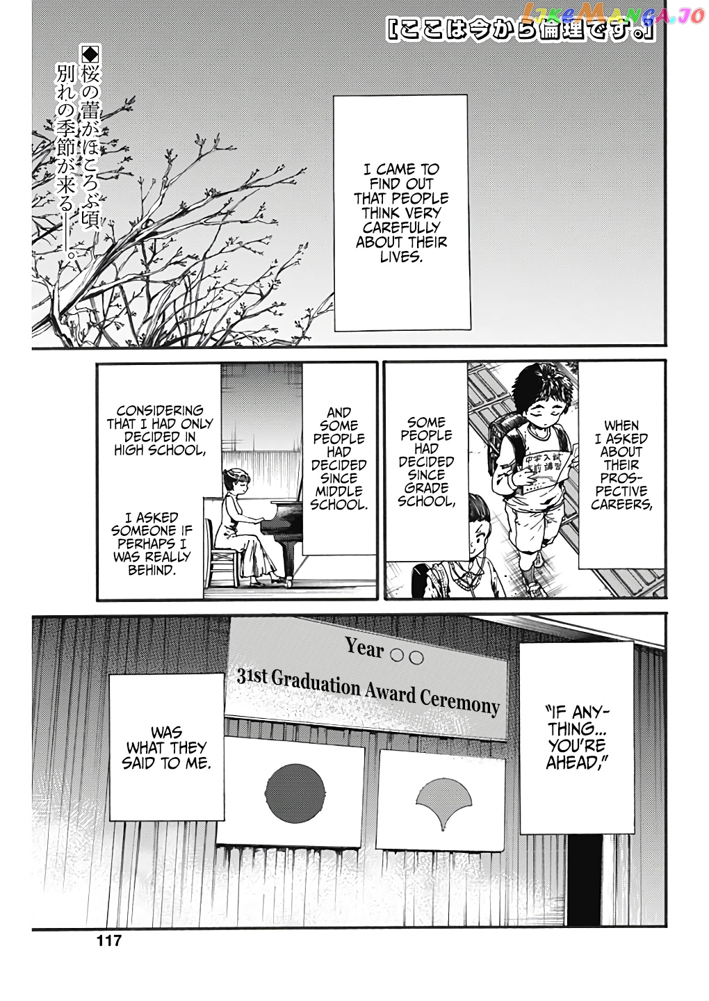 From Now on We Begin Ethics. chapter 18 - page 1