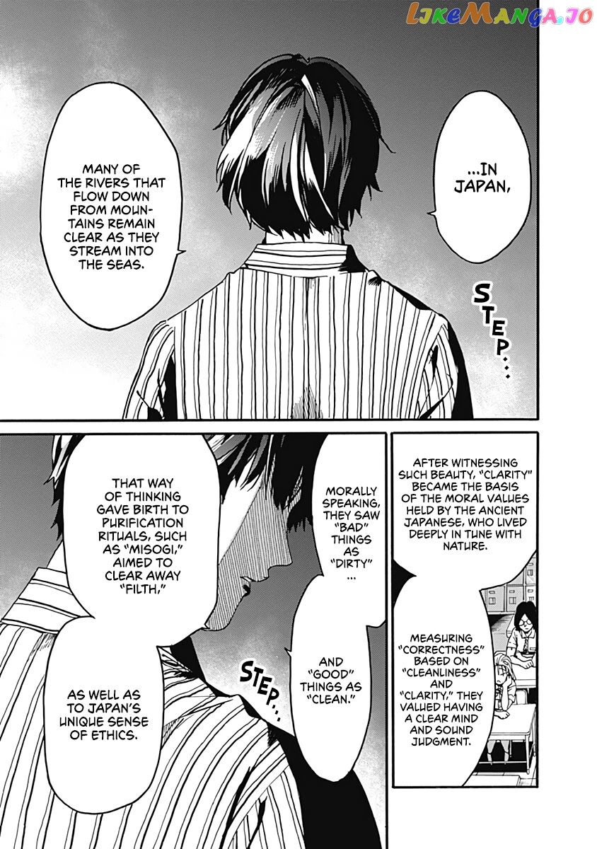 From Now on We Begin Ethics. chapter 26 - page 3