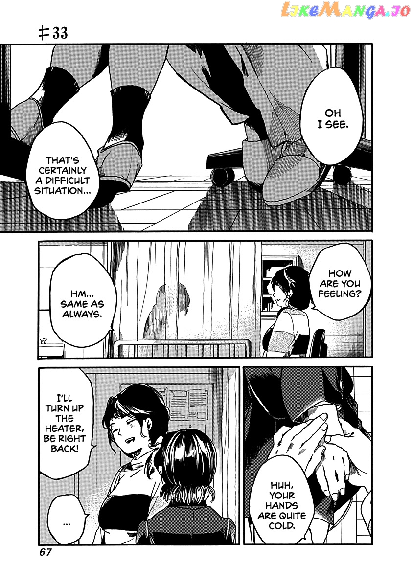 From Now on We Begin Ethics. chapter 33 - page 1