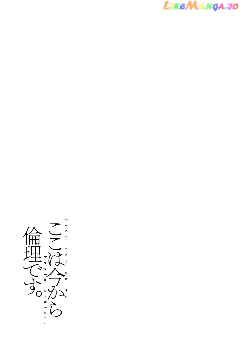 From Now on We Begin Ethics. chapter 33 - page 33