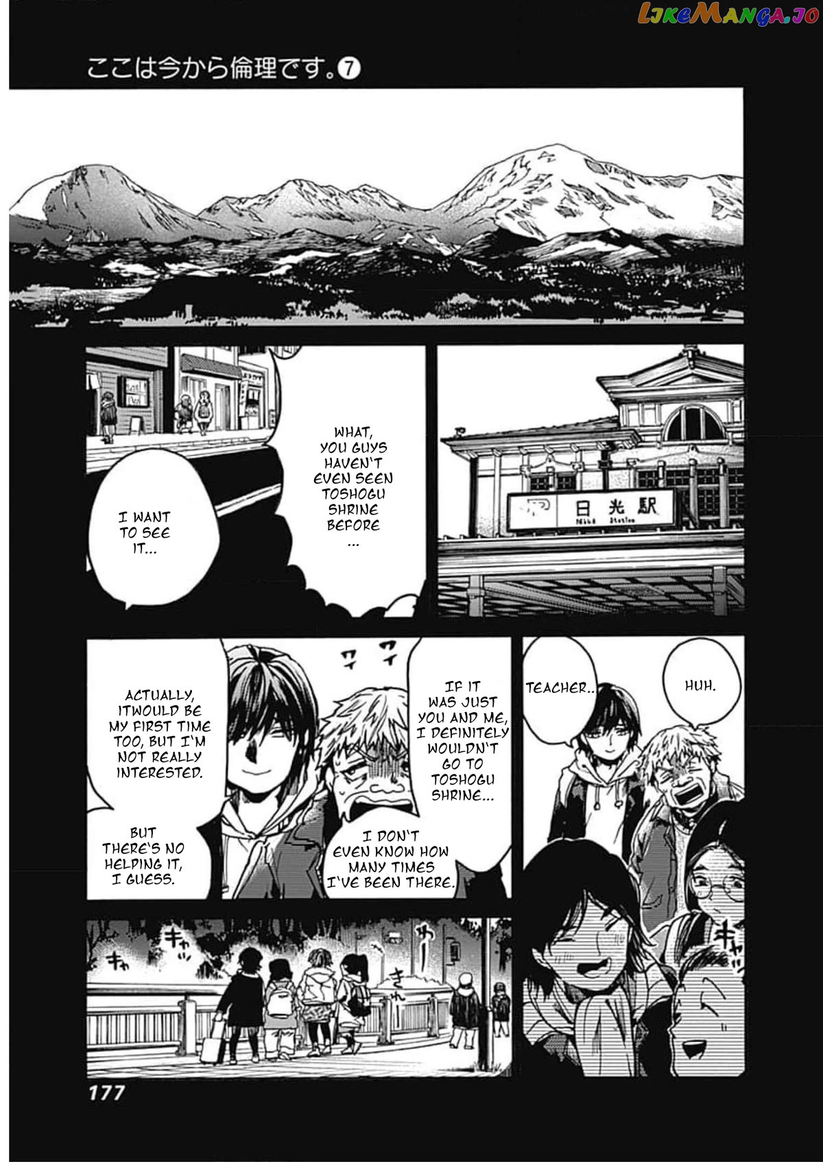 From Now on We Begin Ethics. chapter 36 - page 17
