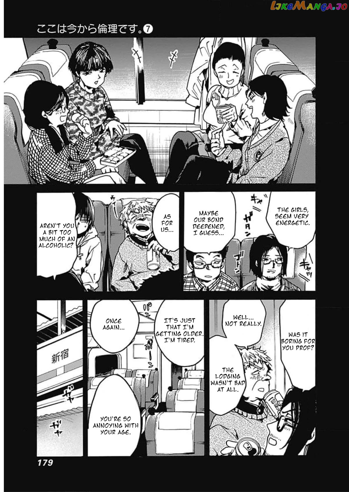 From Now on We Begin Ethics. chapter 36 - page 19