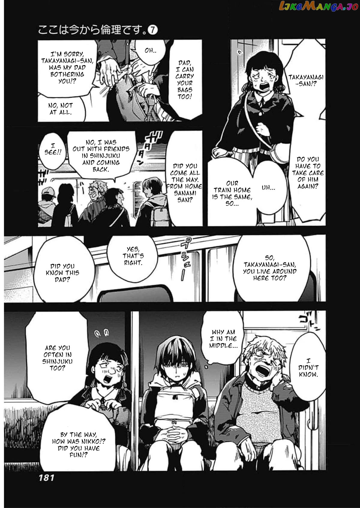 From Now on We Begin Ethics. chapter 36 - page 21