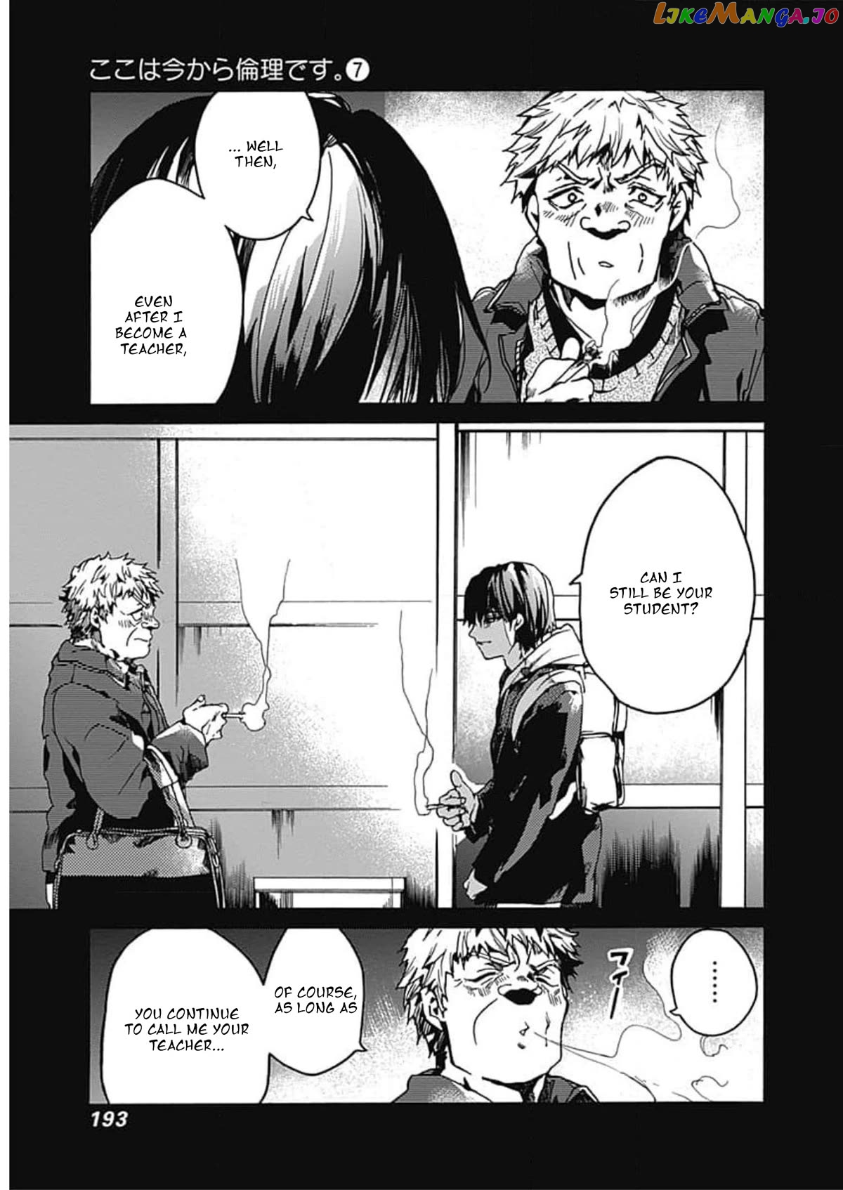 From Now on We Begin Ethics. chapter 36 - page 33