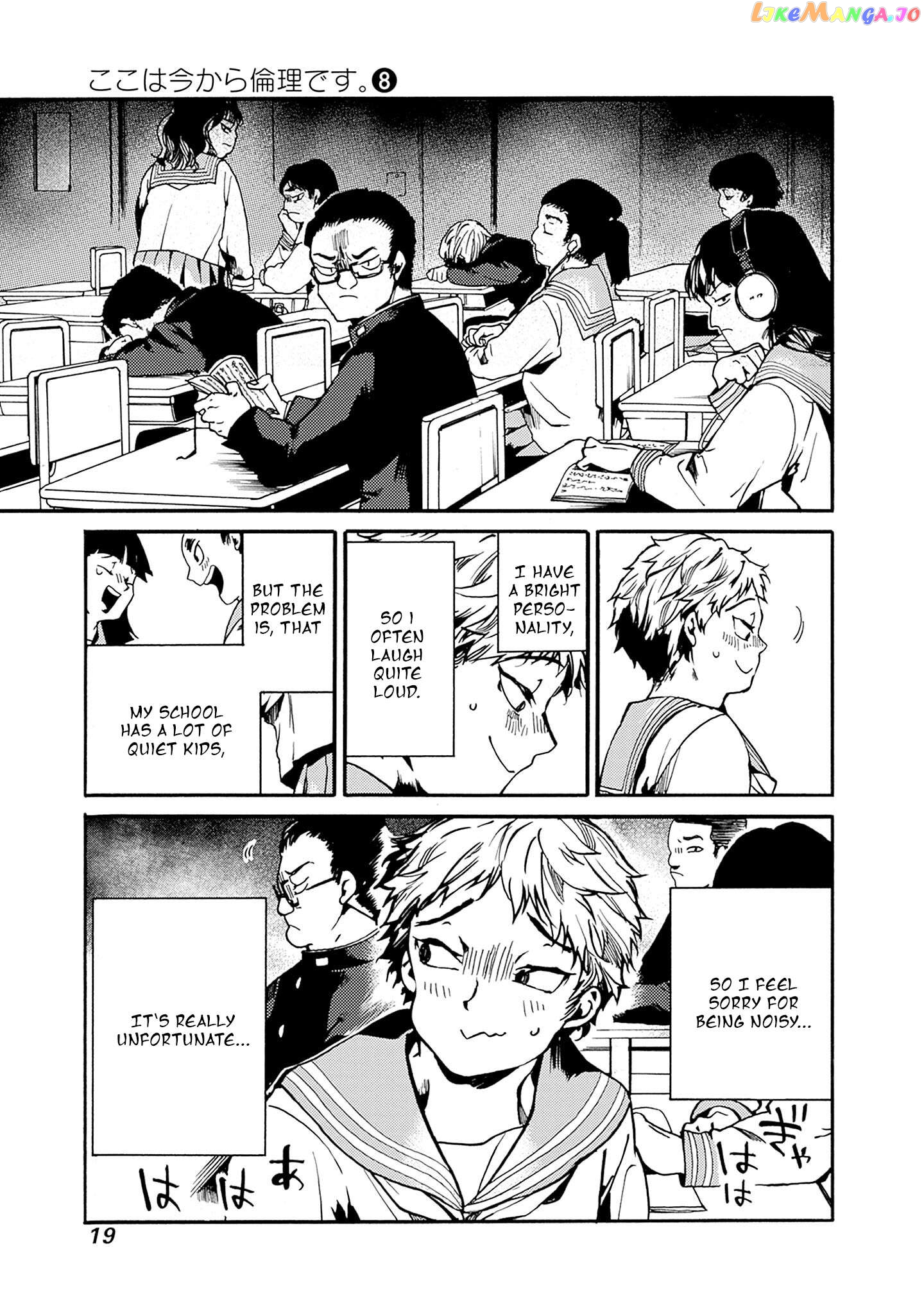 From Now on We Begin Ethics. Chapter 37 - page 17