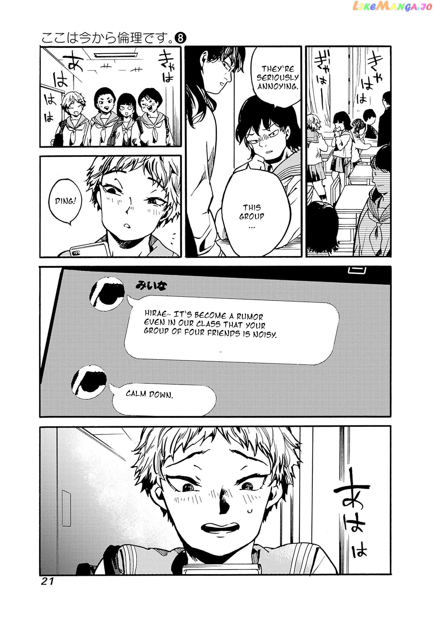 From Now on We Begin Ethics. Chapter 37 - page 19