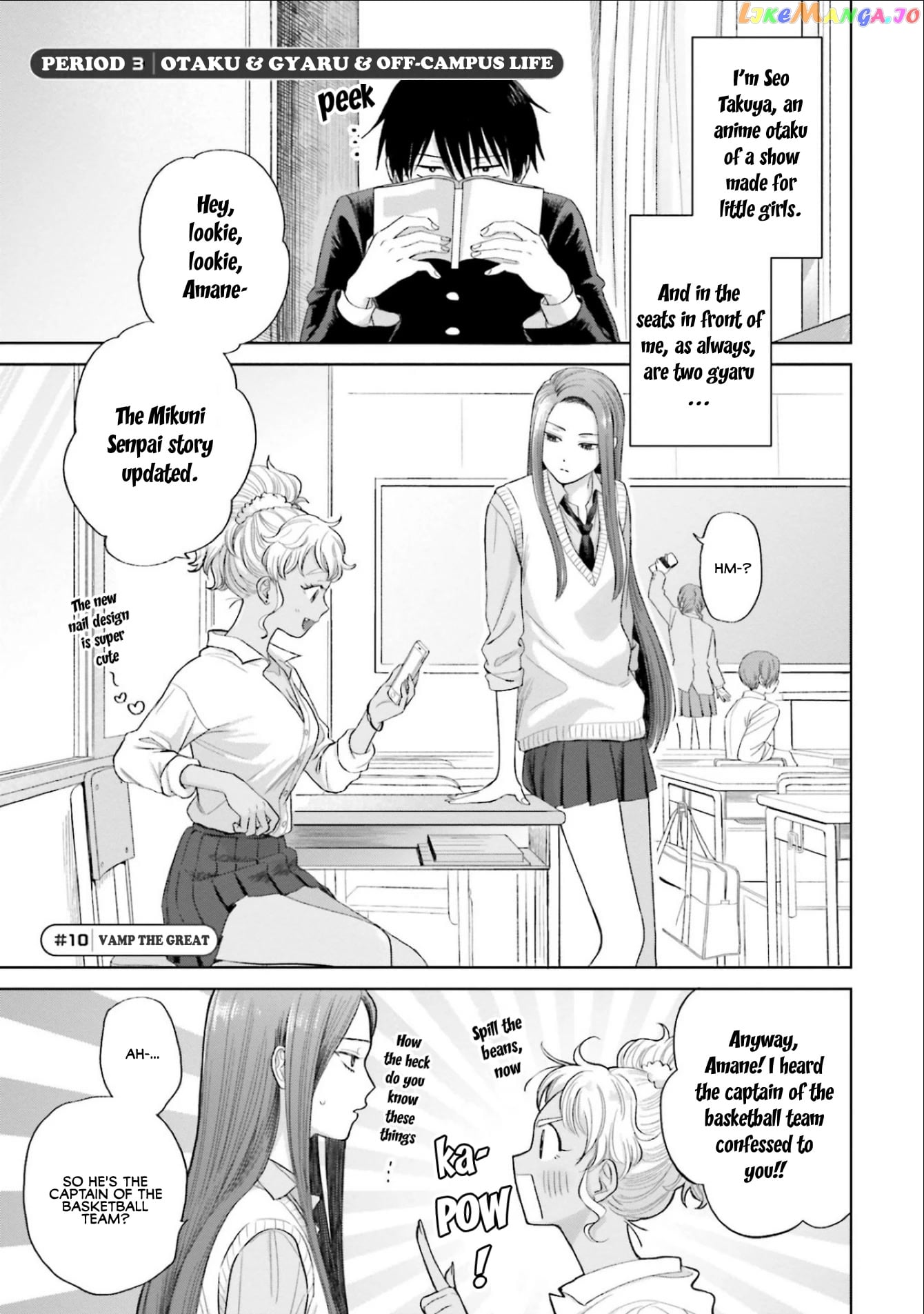 Gal Can’t Be Kind To Otaku!? chapter 3 - page 1