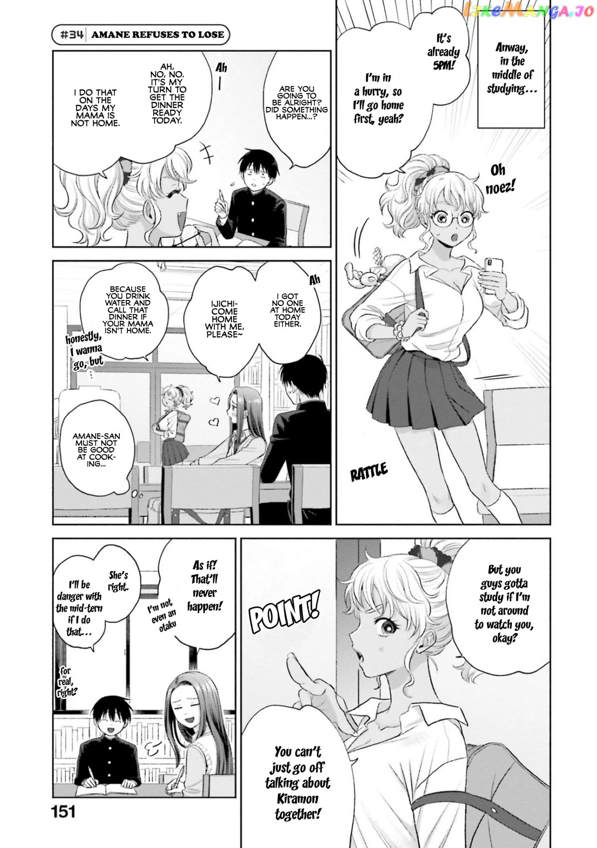 Gal Can’t Be Kind To Otaku!? chapter 7 - page 17