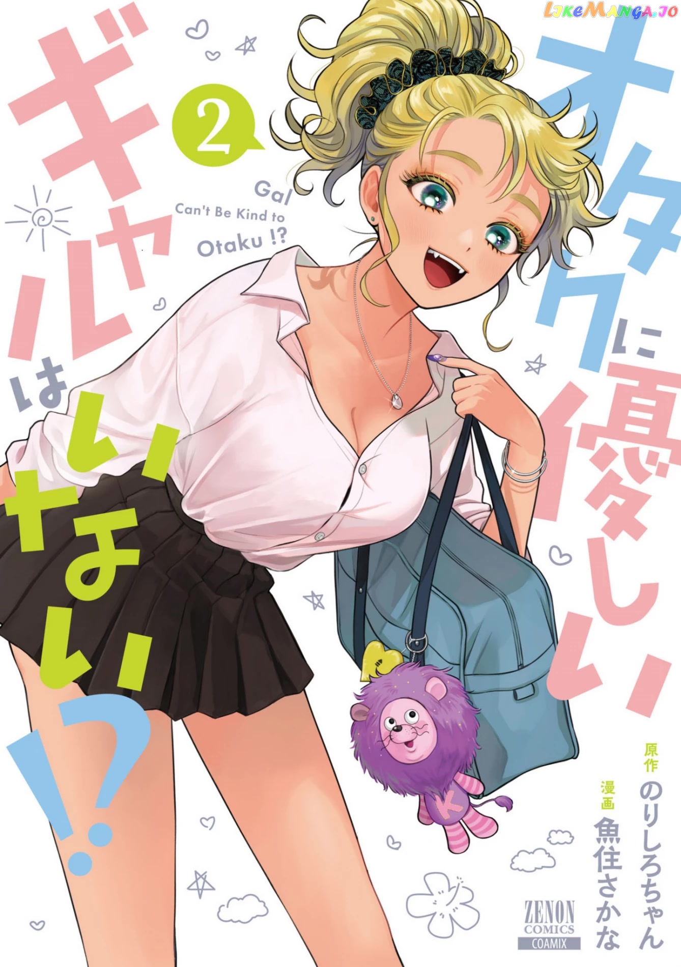 Gal Can’t Be Kind To Otaku!? chapter 8.1 - page 1