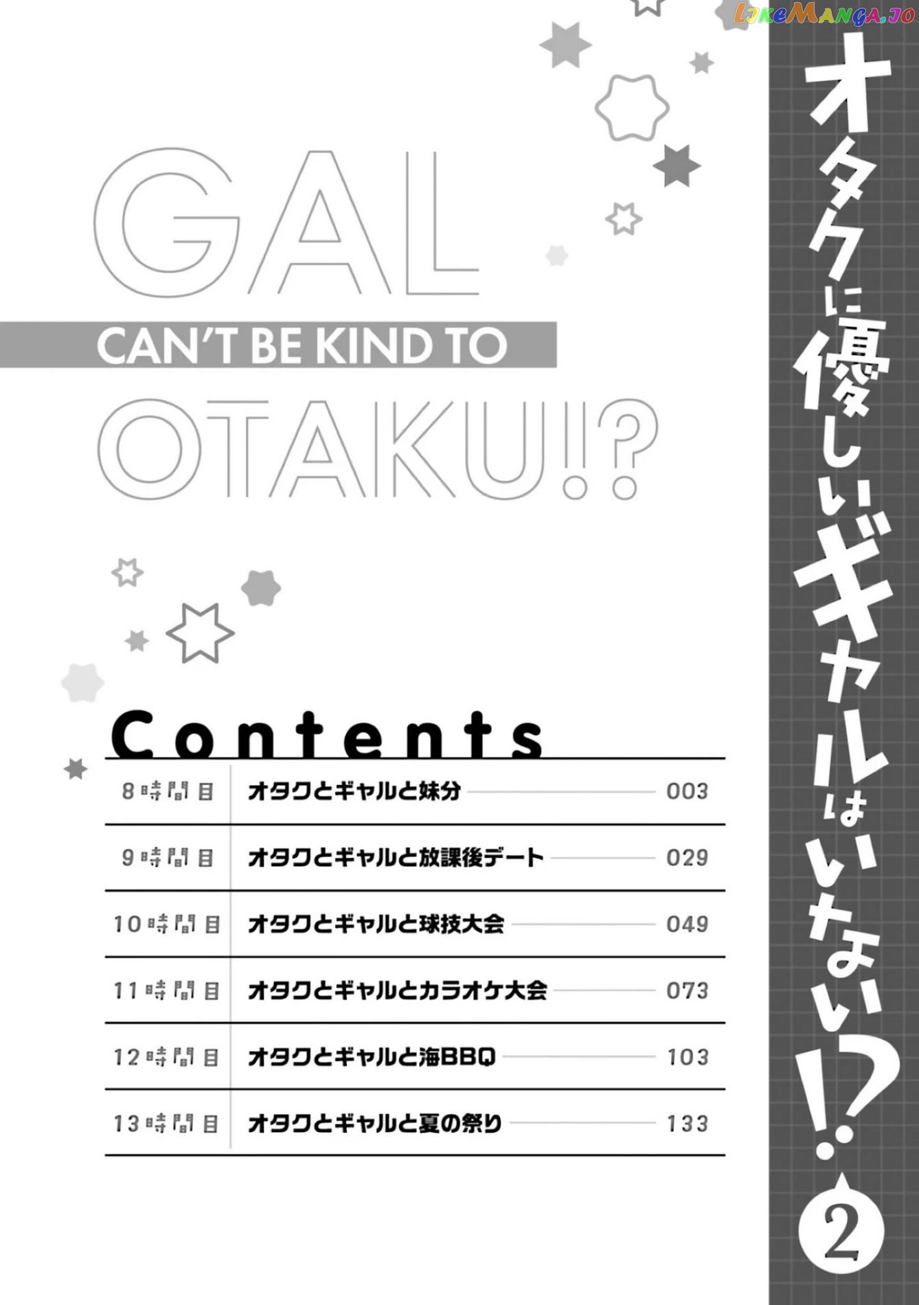 Gal Can’t Be Kind To Otaku!? chapter 8.1 - page 3