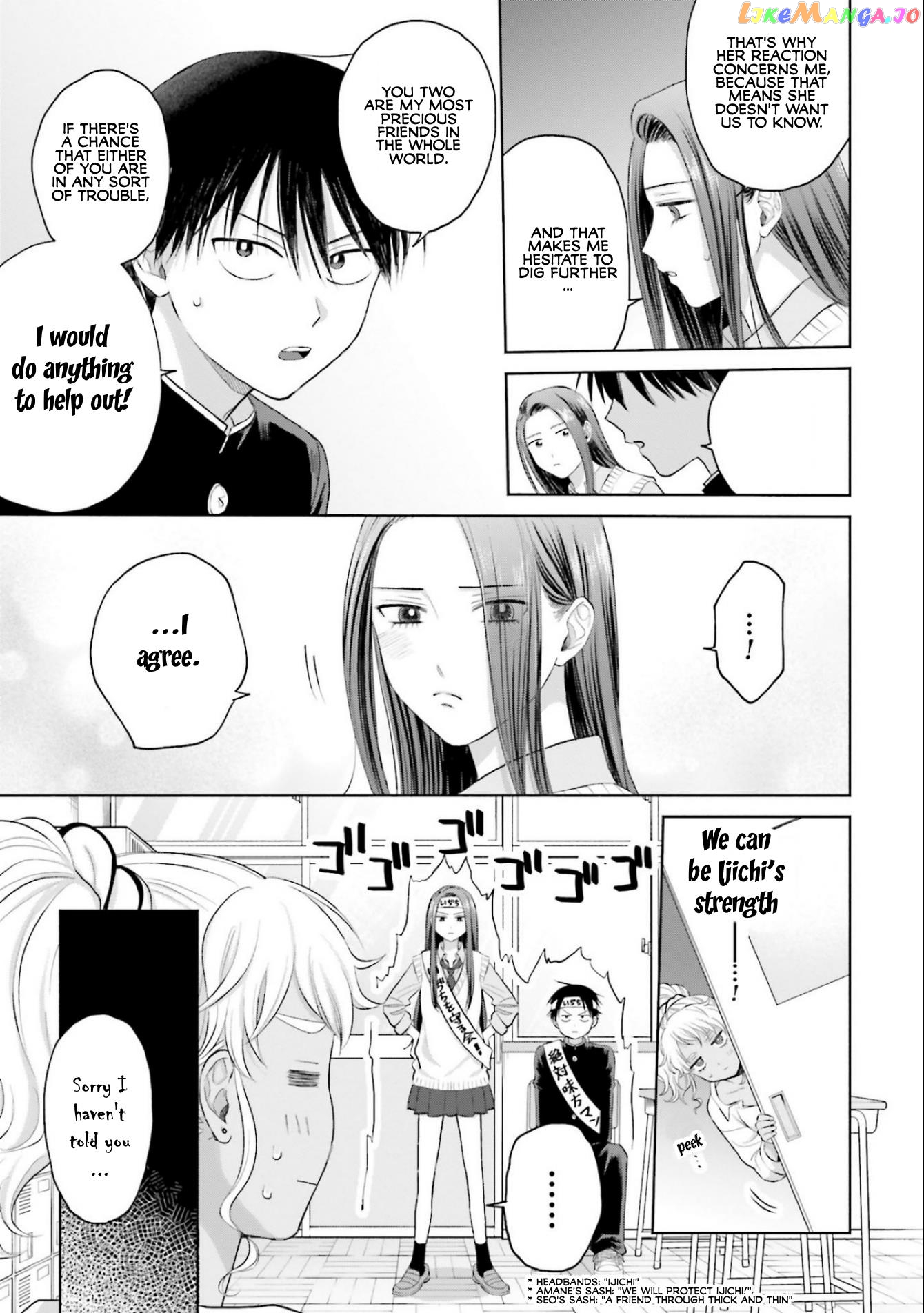 Gal Can’t Be Kind To Otaku!? chapter 10.1 - page 3