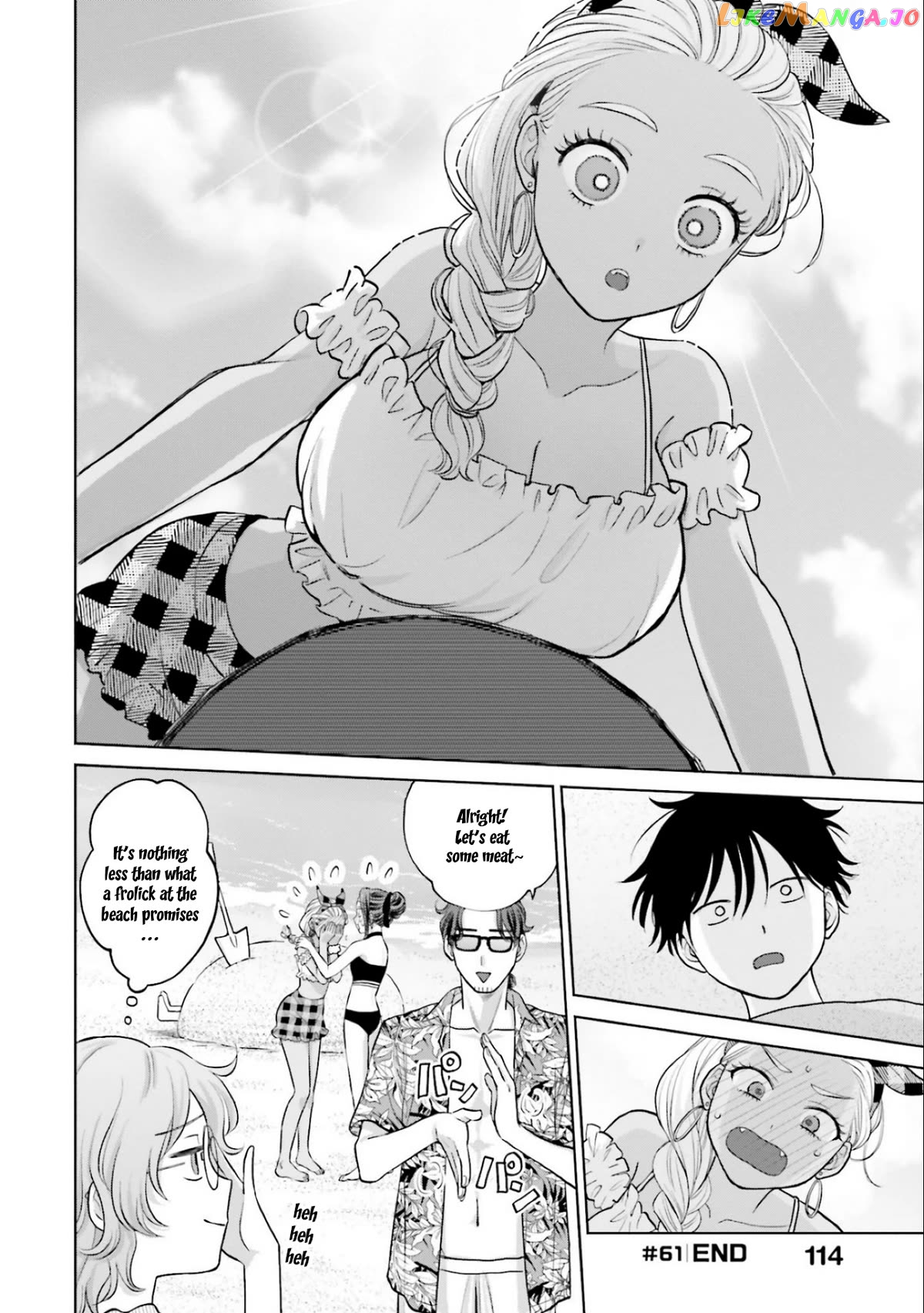 Gal Can’t Be Kind To Otaku!? Chapter 12 - page 12