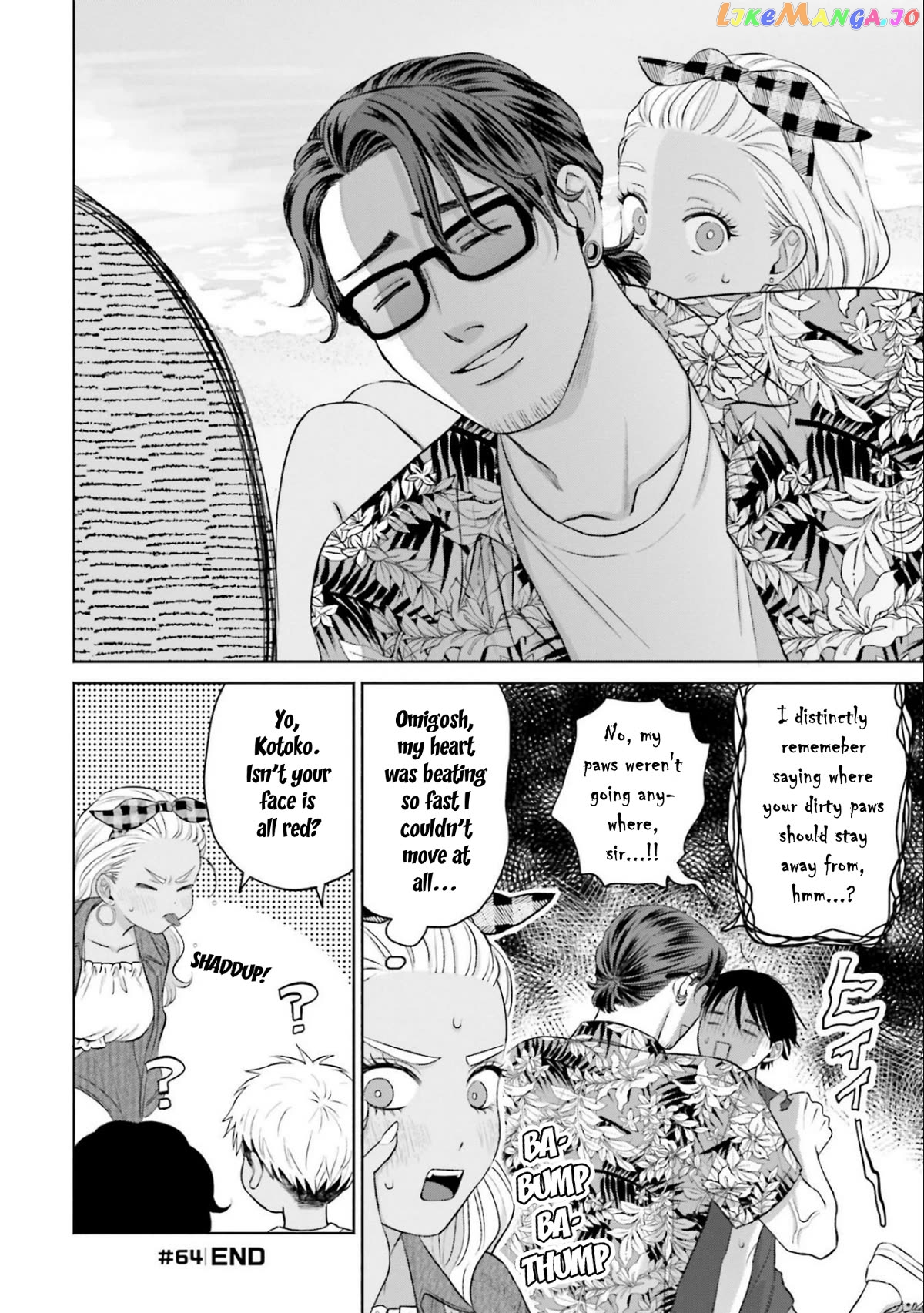 Gal Can’t Be Kind To Otaku!? Chapter 12 - page 24