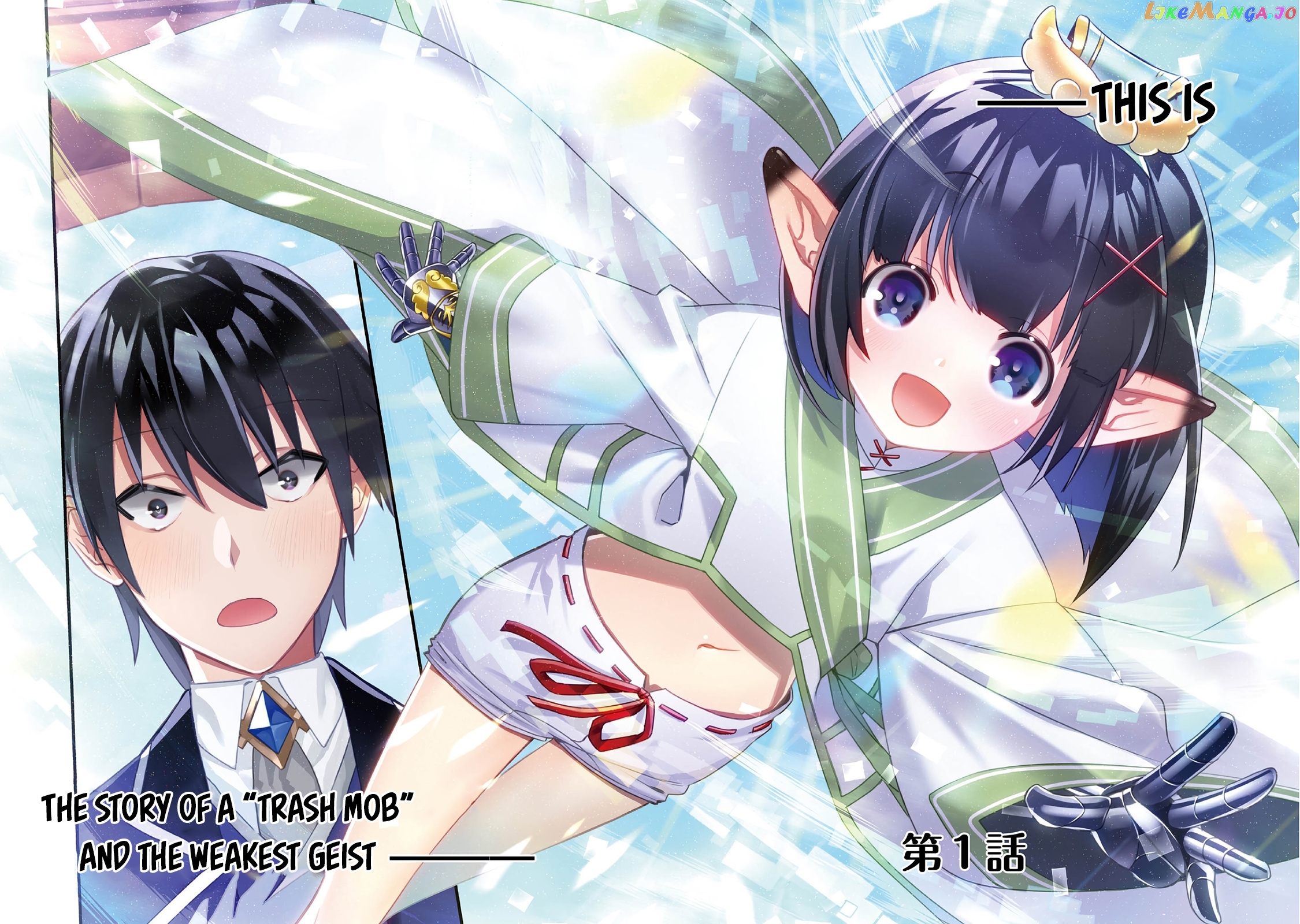 Geist X Revenant: Kusozako Mob Na Ore Wa, Aibou No Seirei O Bishoujo Ni Shinka Sasete Saikyou Ni! chapter 1 - page 4
