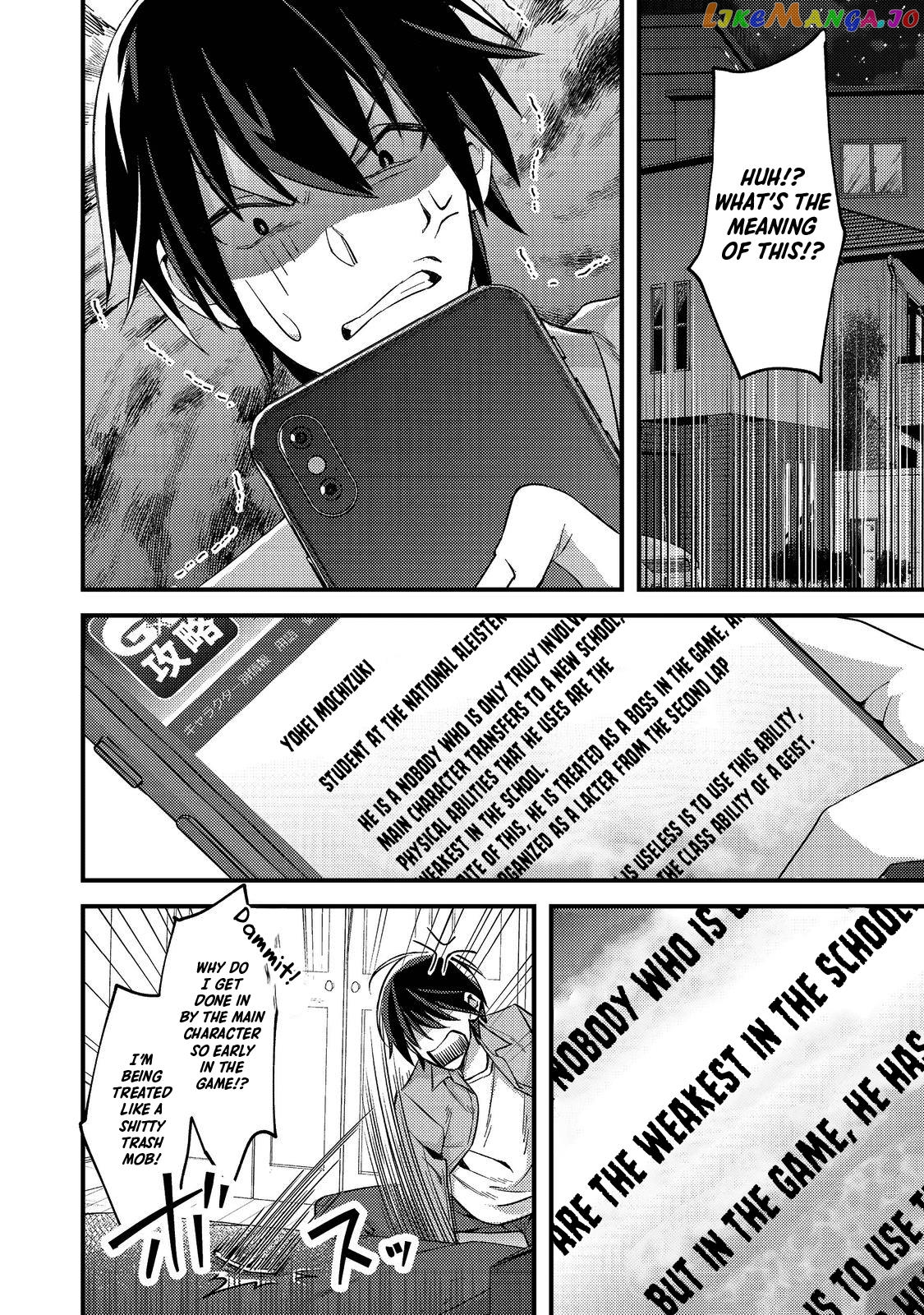 Geist X Revenant: Kusozako Mob Na Ore Wa, Aibou No Seirei O Bishoujo Ni Shinka Sasete Saikyou Ni! chapter 1 - page 6