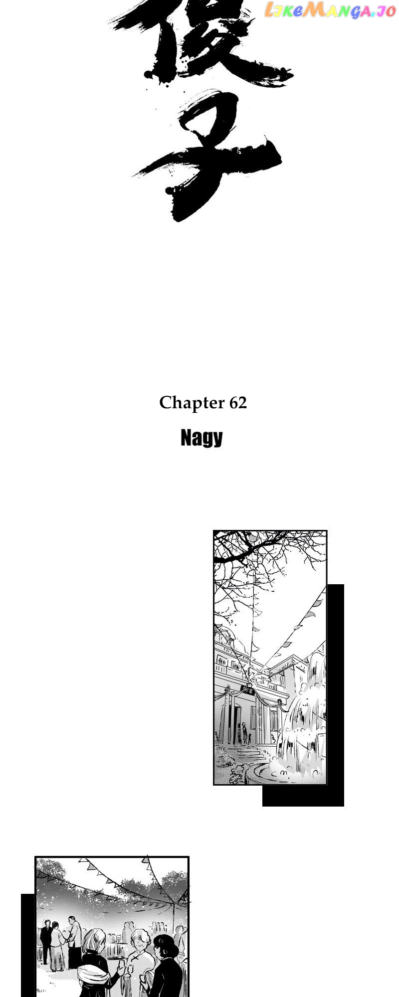 Shazi - Manga chapter 62 - page 6