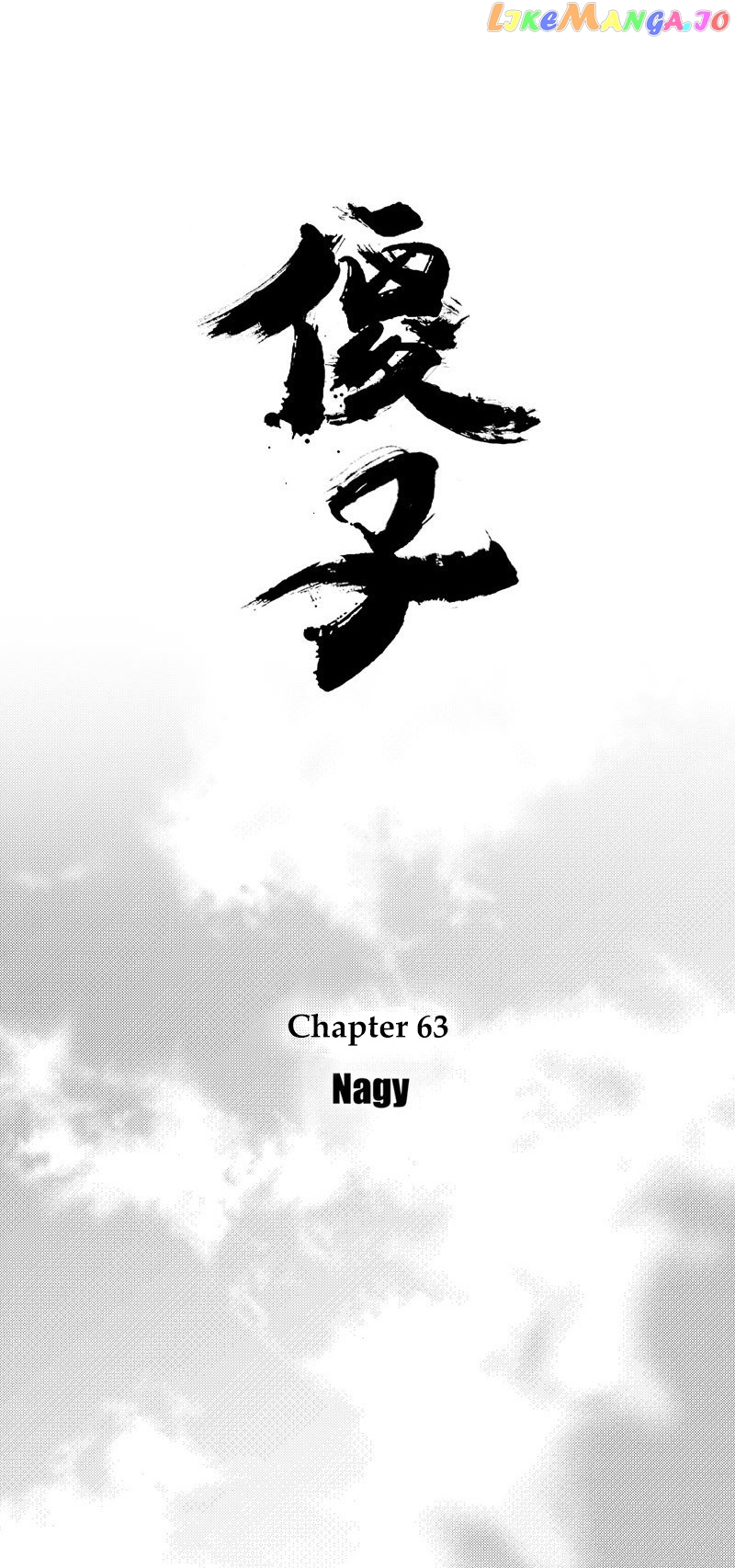 Shazi - Manga chapter 63 - page 22
