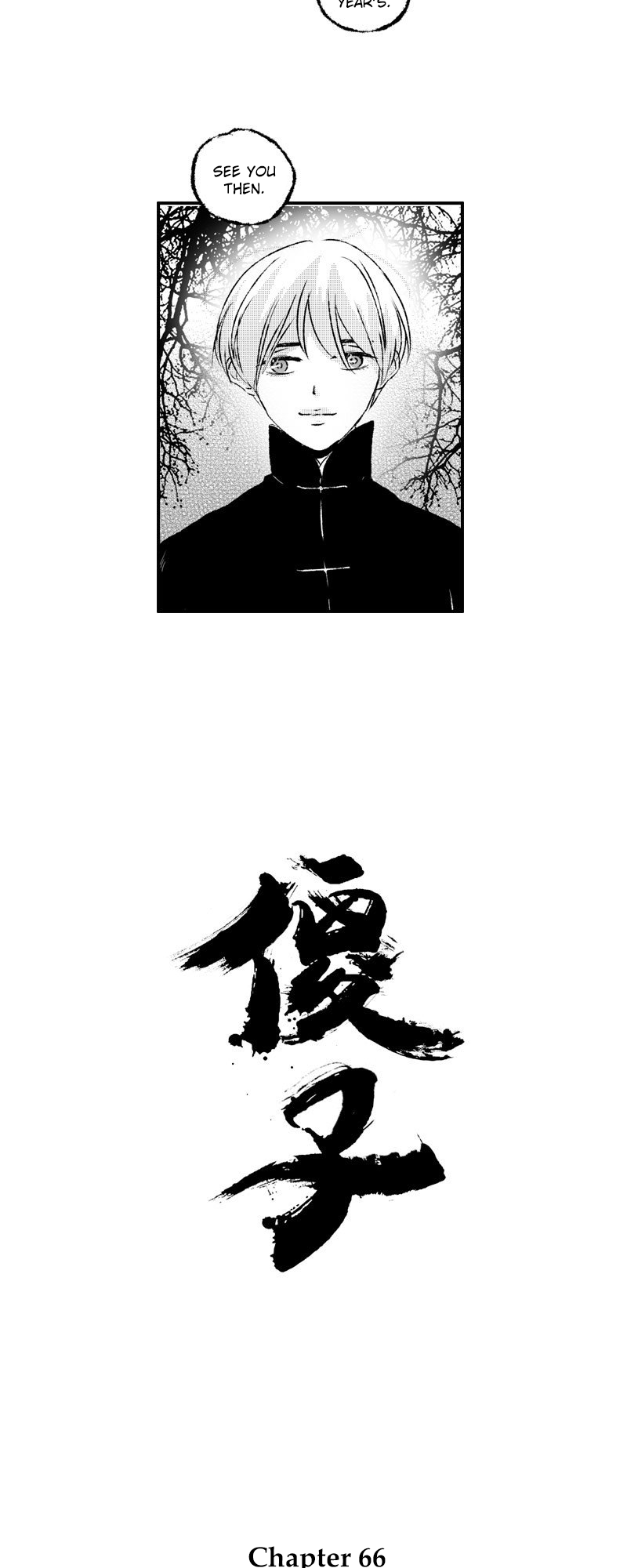 Shazi - Manga chapter 66 - page 5