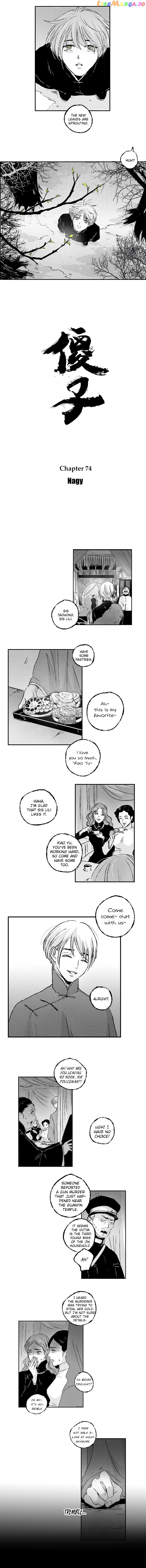 Shazi - Manga chapter 74 - page 22