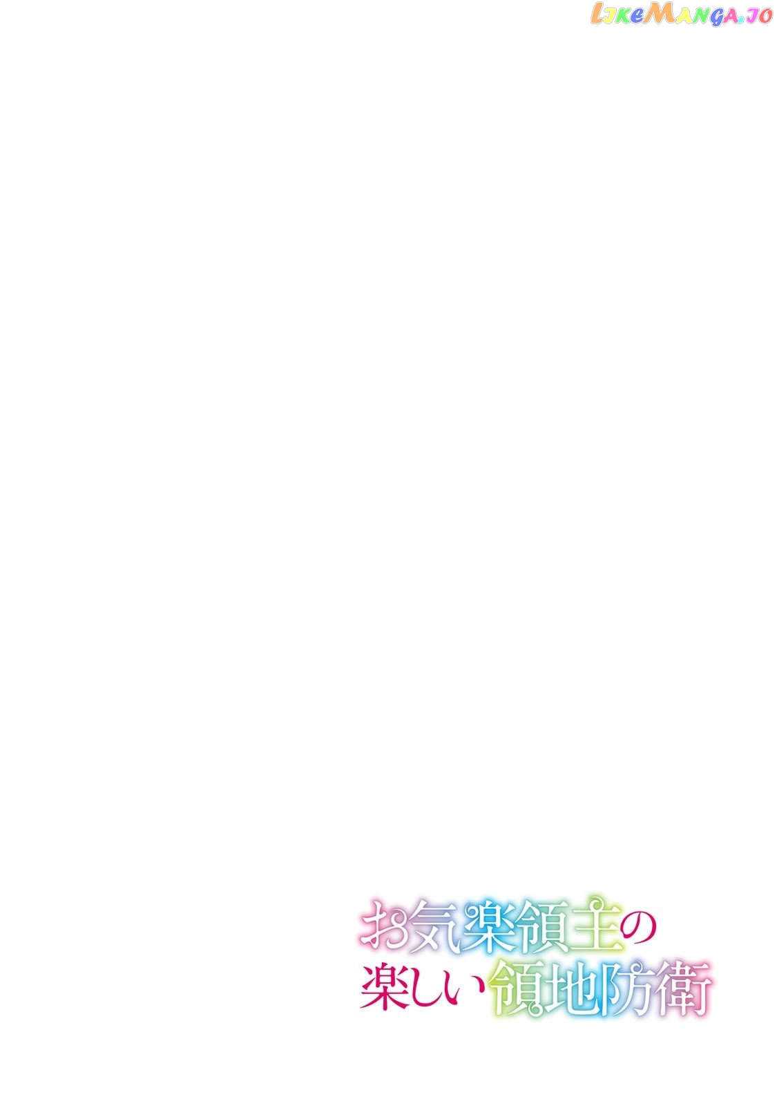 Fun Territory Defense By The Optimistic Lord chapter 22.1 - page 5