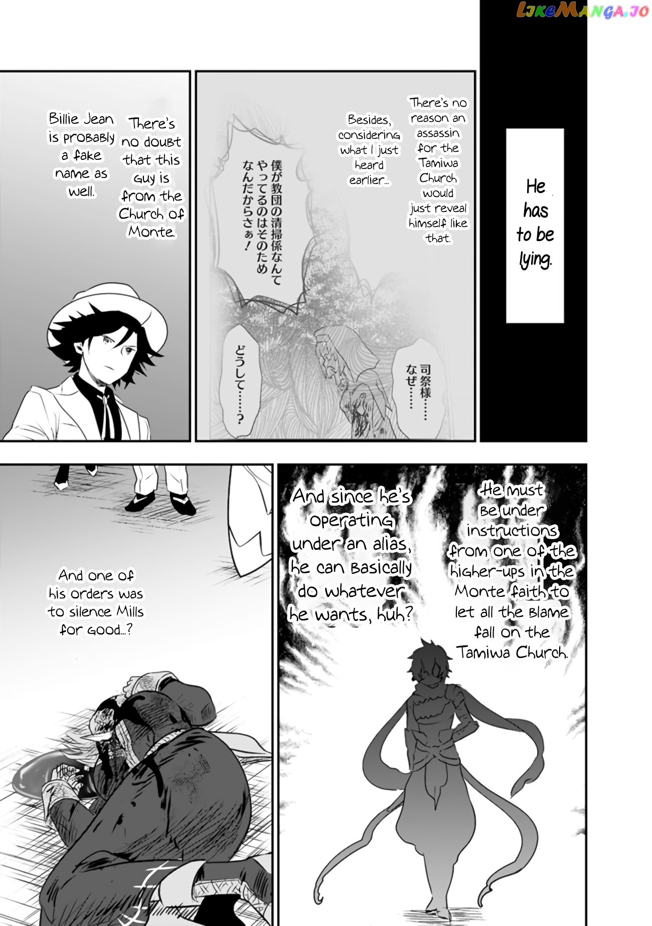 Did You Know That A Playboy Can Change His Job To A Sage ~The Level 99 Jester Expelled From The Heroes’ Party Will Become A ‘great Sage’~ chapter 28 - page 21