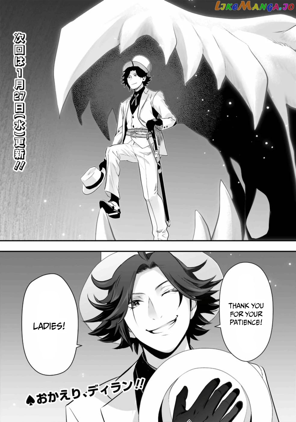 Did You Know That A Playboy Can Change His Job To A Sage ~The Level 99 Jester Expelled From The Heroes’ Party Will Become A ‘great Sage’~ chapter 33 - page 18