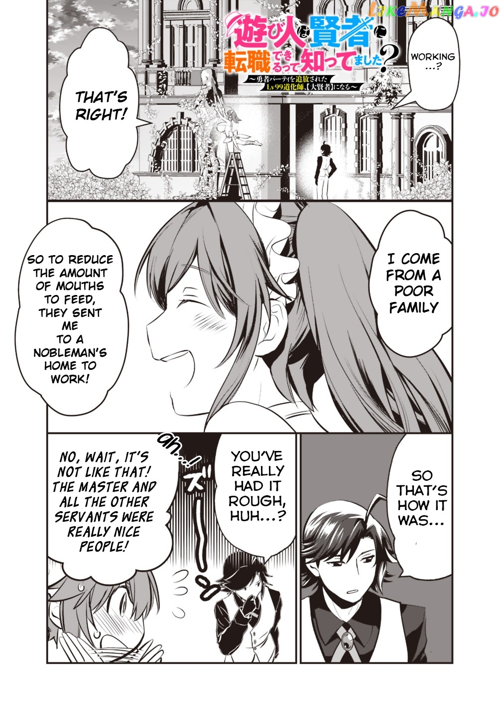 Did You Know That A Playboy Can Change His Job To A Sage ~The Level 99 Jester Expelled From The Heroes’ Party Will Become A ‘great Sage’~ chapter 10 - page 6
