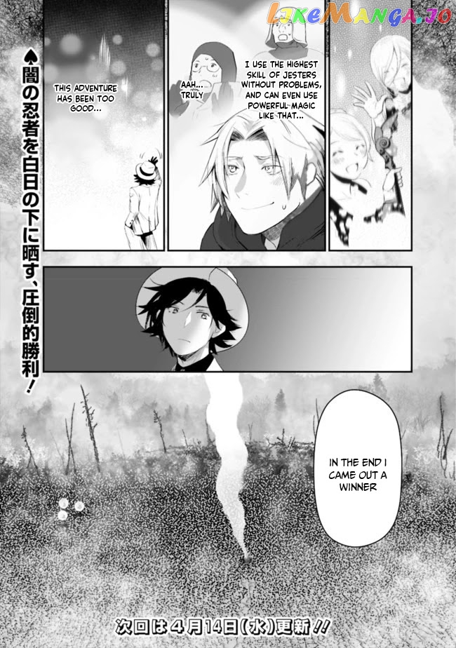 Did You Know That A Playboy Can Change His Job To A Sage ~The Level 99 Jester Expelled From The Heroes’ Party Will Become A ‘great Sage’~ chapter 36 - page 14