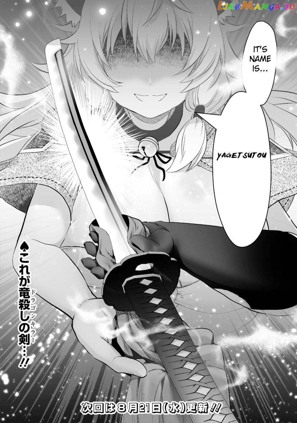 Did You Know That A Playboy Can Change His Job To A Sage ~The Level 99 Jester Expelled From The Heroes’ Party Will Become A ‘great Sage’~ chapter 14 - page 14